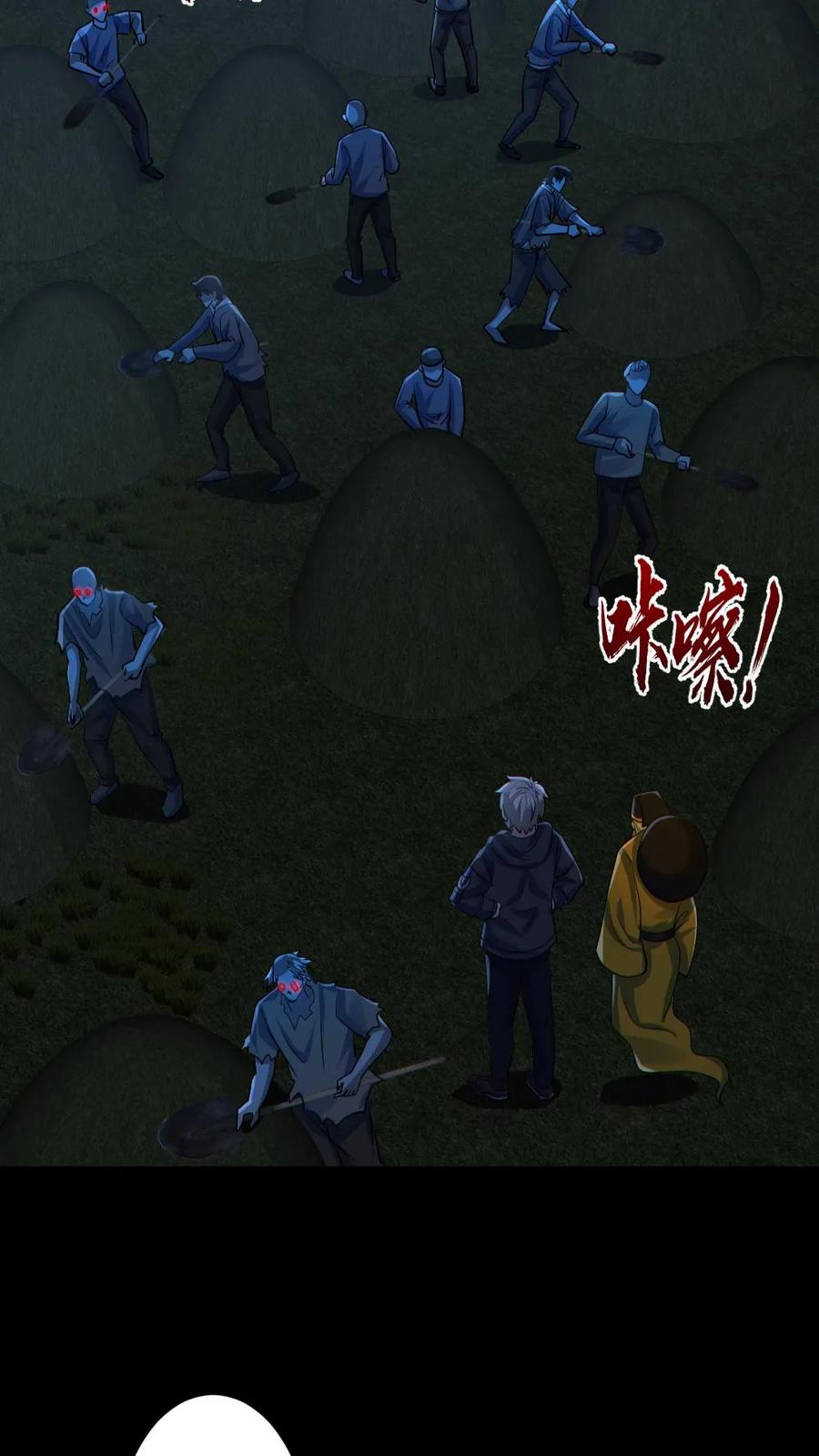 《全球御鬼：我的体内有亿只鬼》第180话 别来无恙 第6页