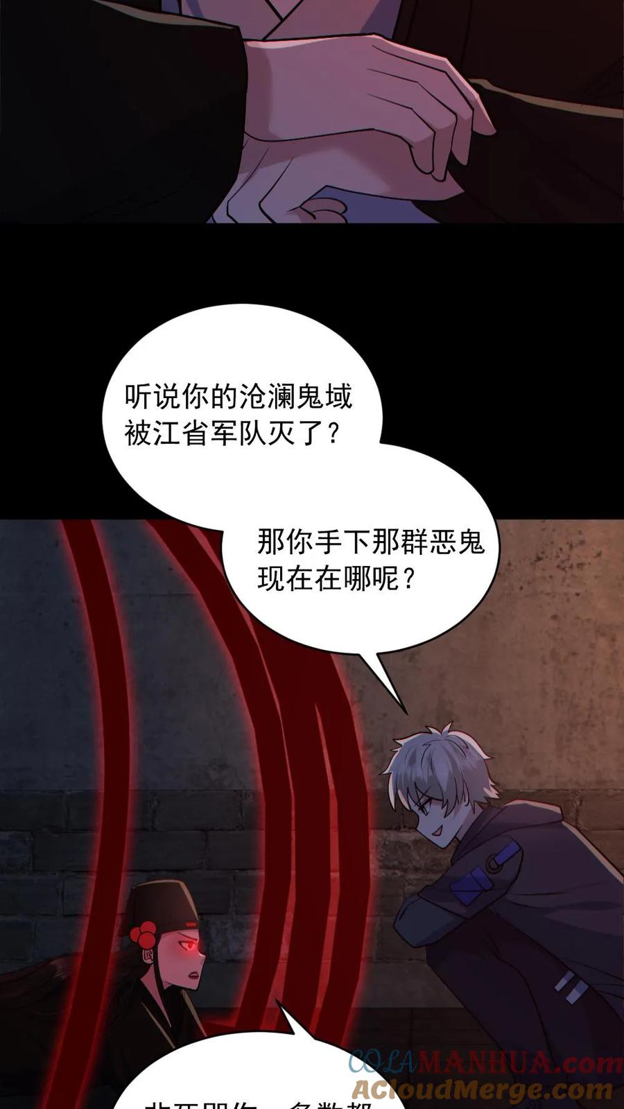 《全球御鬼：我的体内有亿只鬼》第180话 别来无恙 第31页