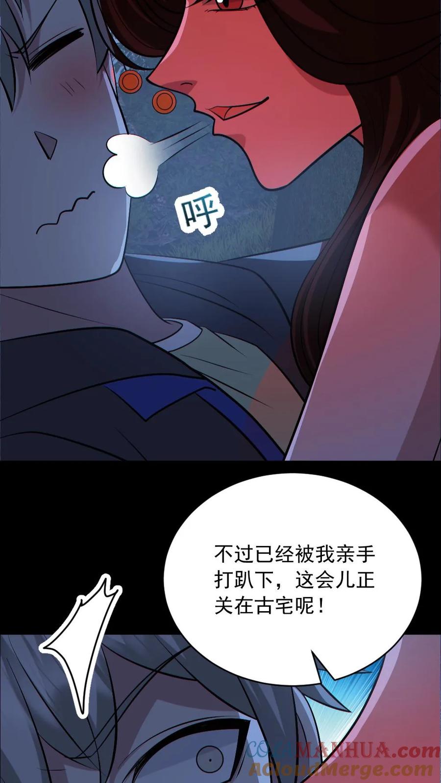 《全球御鬼：我的体内有亿只鬼》第180话 别来无恙 第23页