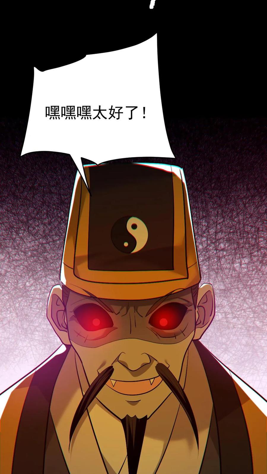《全球御鬼：我的体内有亿只鬼》第180话 别来无恙 第14页