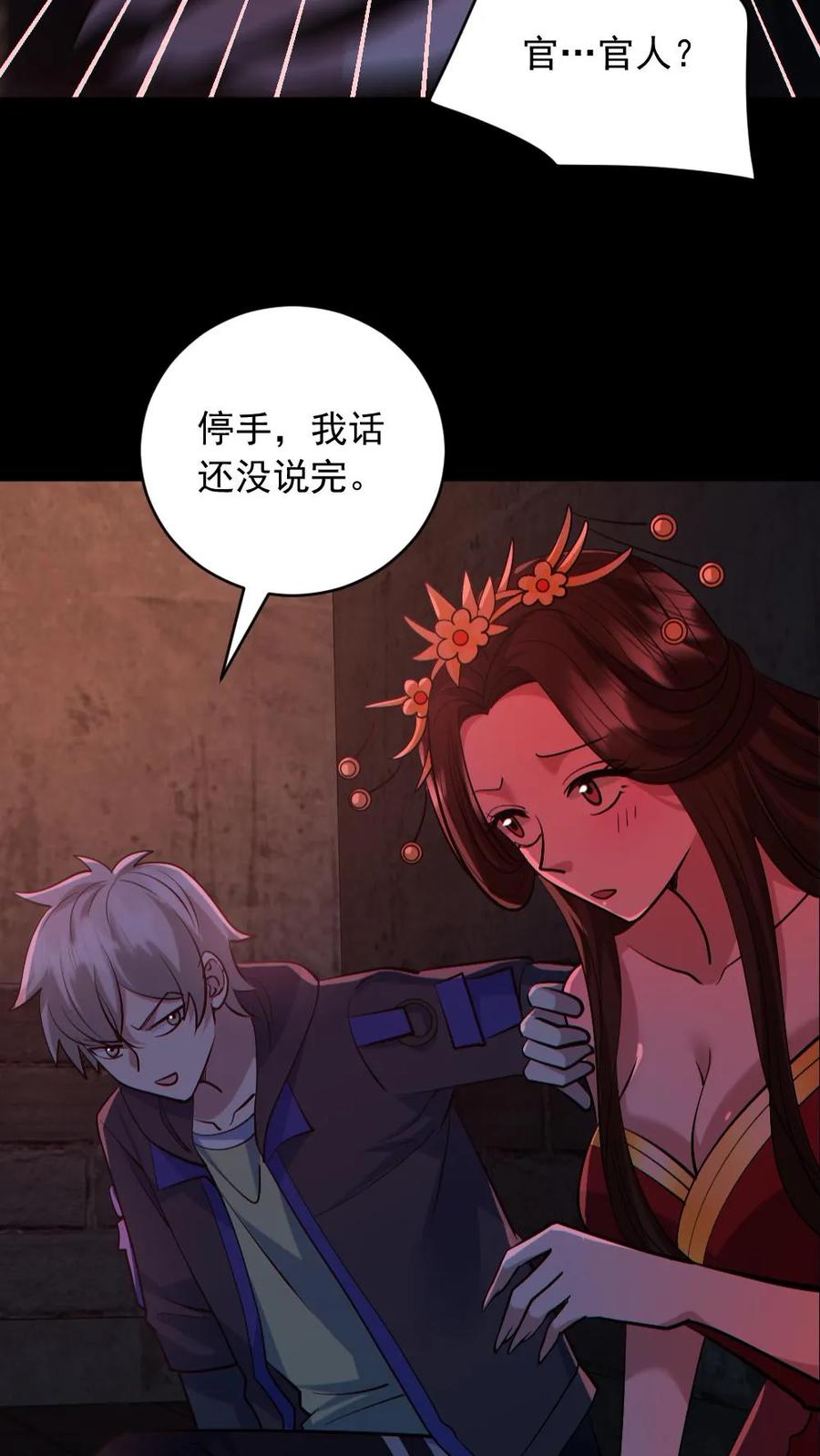 《全球御鬼：我的体内有亿只鬼》第181话 调戏鬼秀才 第6页