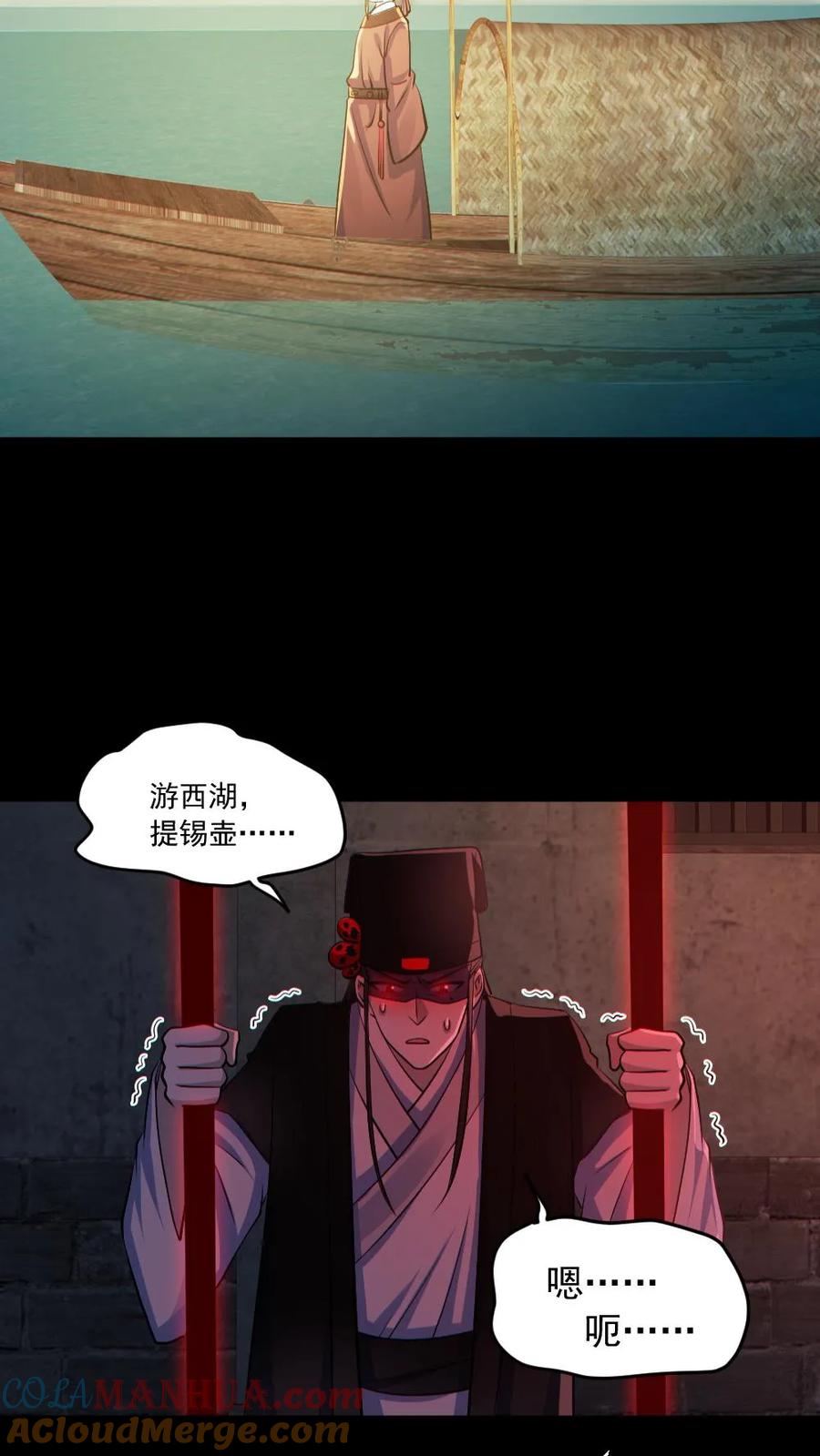 《全球御鬼：我的体内有亿只鬼》第181话 调戏鬼秀才 第21页