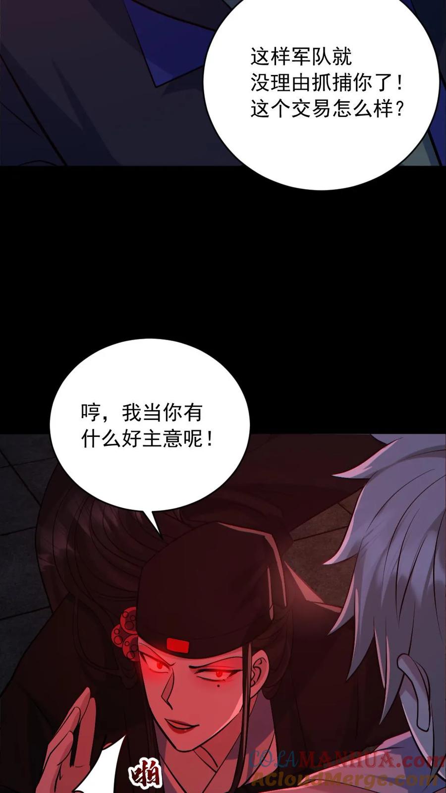 《全球御鬼：我的体内有亿只鬼》第181话 调戏鬼秀才 第11页