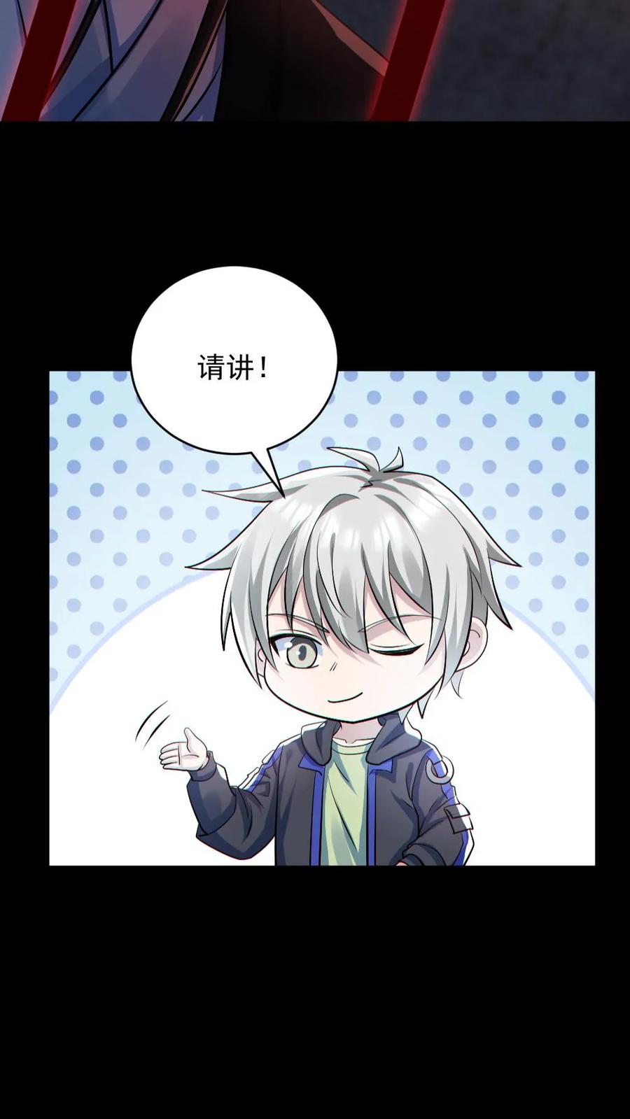 《全球御鬼：我的体内有亿只鬼》第181话 调戏鬼秀才 第26页