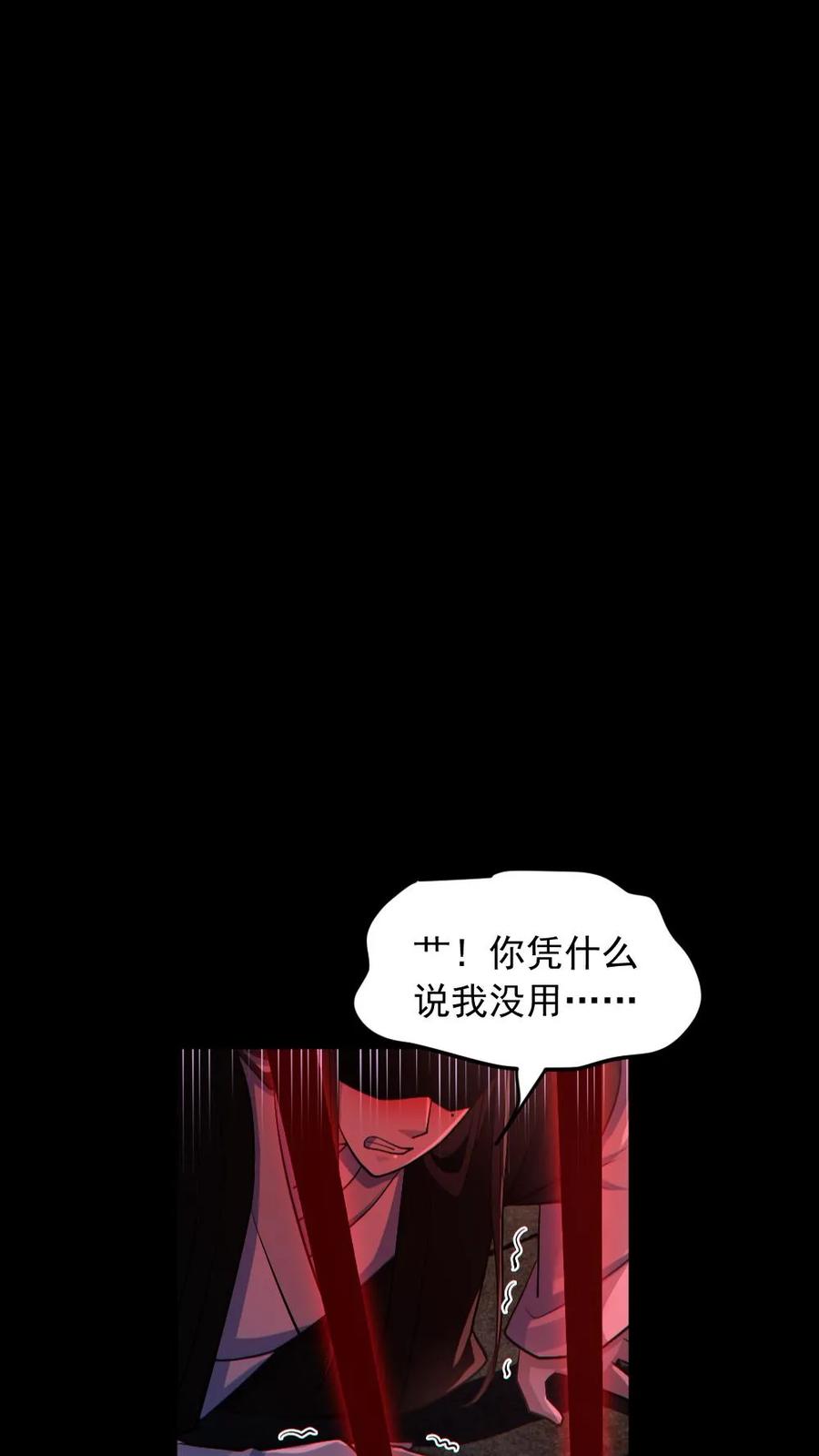 《全球御鬼：我的体内有亿只鬼》第181话 调戏鬼秀才 第16页