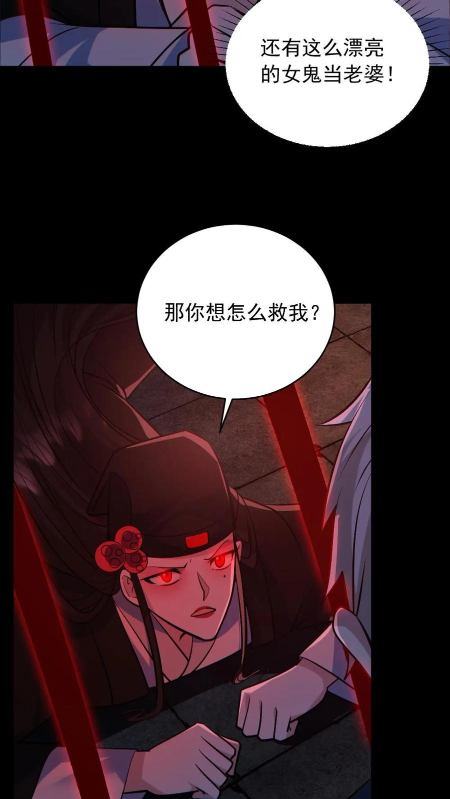 《全球御鬼：我的体内有亿只鬼》第181话 调戏鬼秀才 第8页