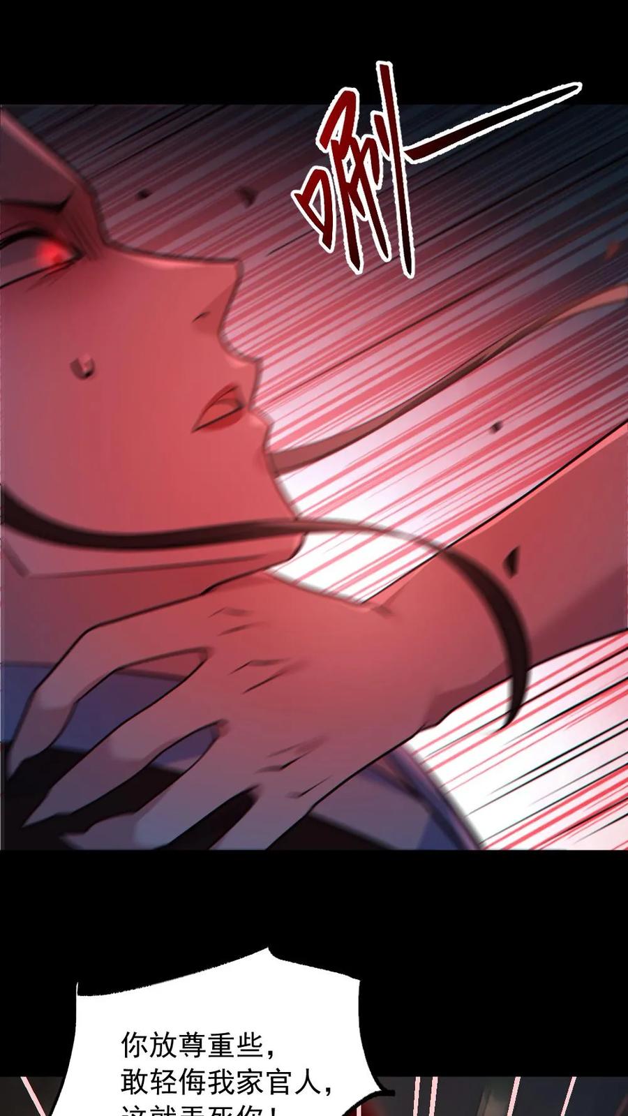 《全球御鬼：我的体内有亿只鬼》第181话 调戏鬼秀才 第4页