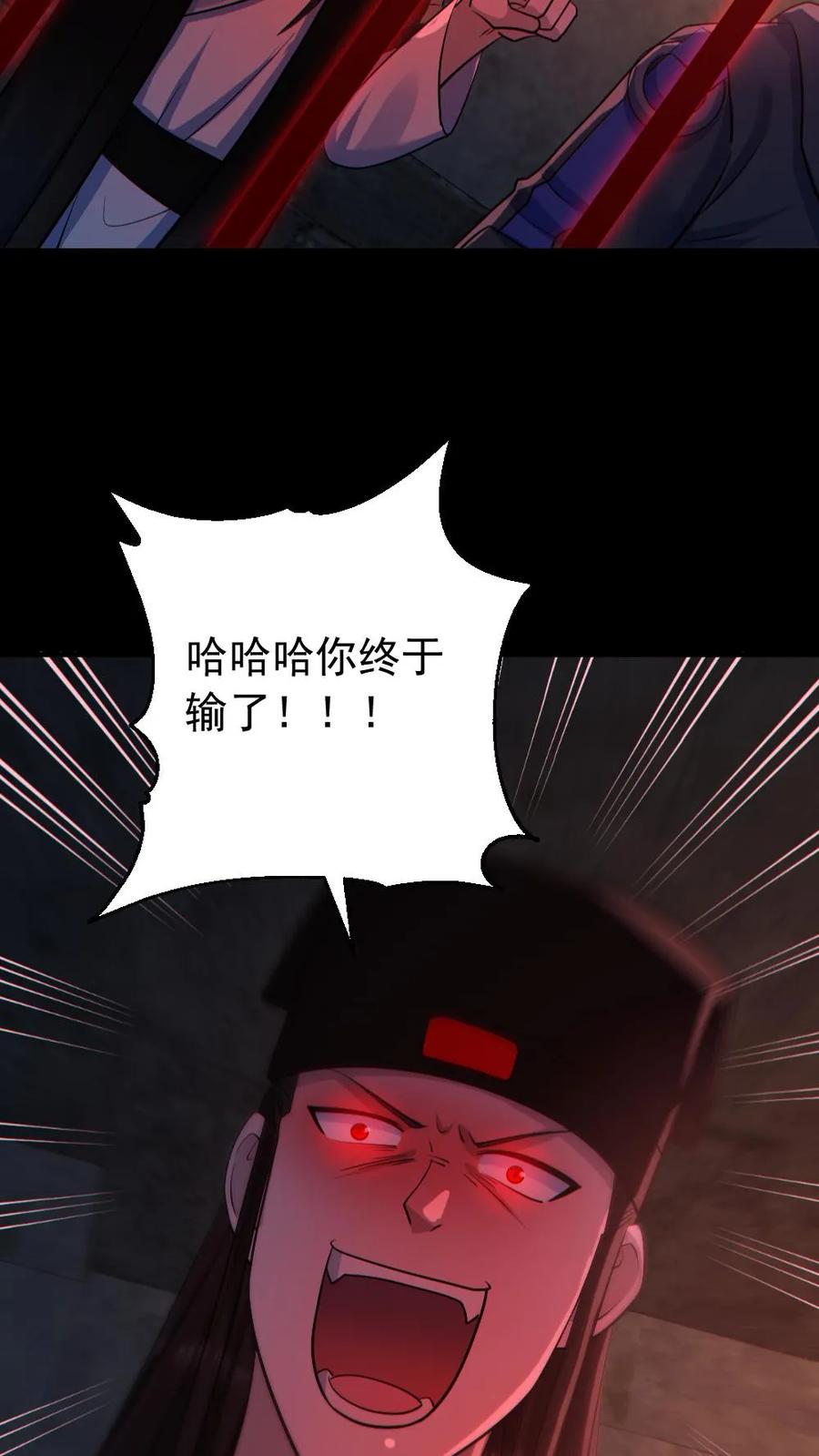 《全球御鬼：我的体内有亿只鬼》第182话 成功破防 第6页