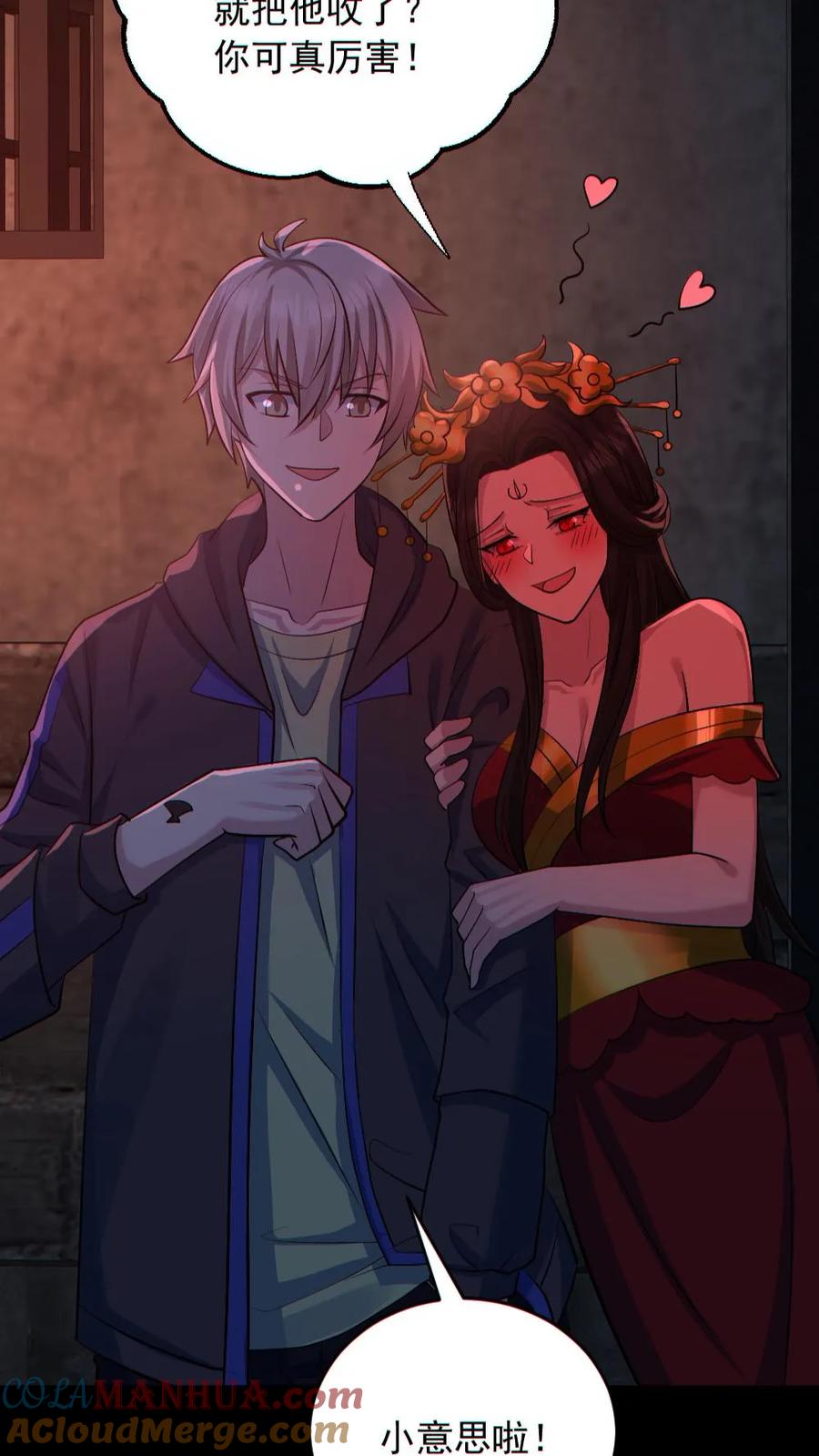 《全球御鬼：我的体内有亿只鬼》第182话 成功破防 第17页