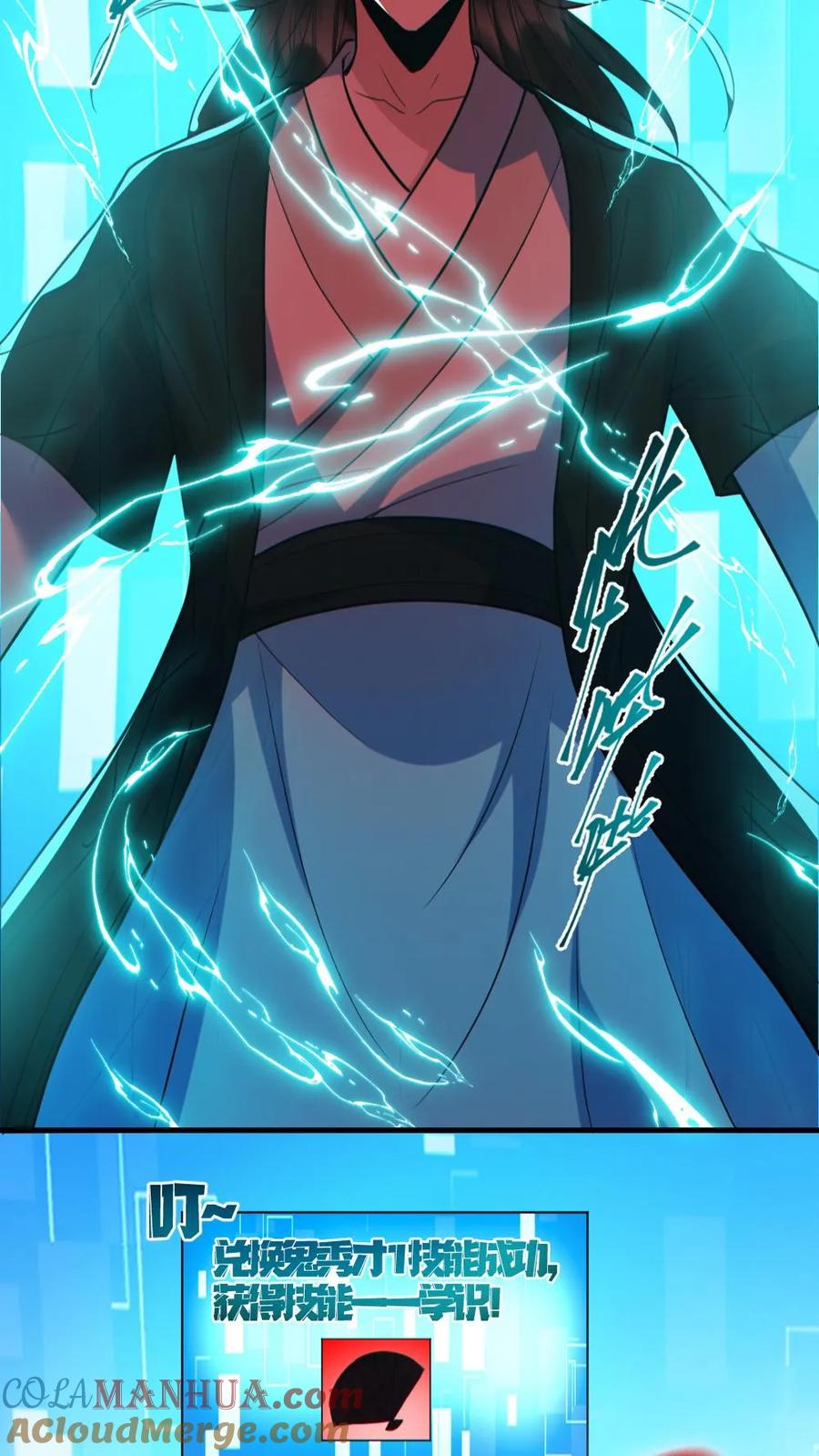 《全球御鬼：我的体内有亿只鬼》第182话 成功破防 第29页