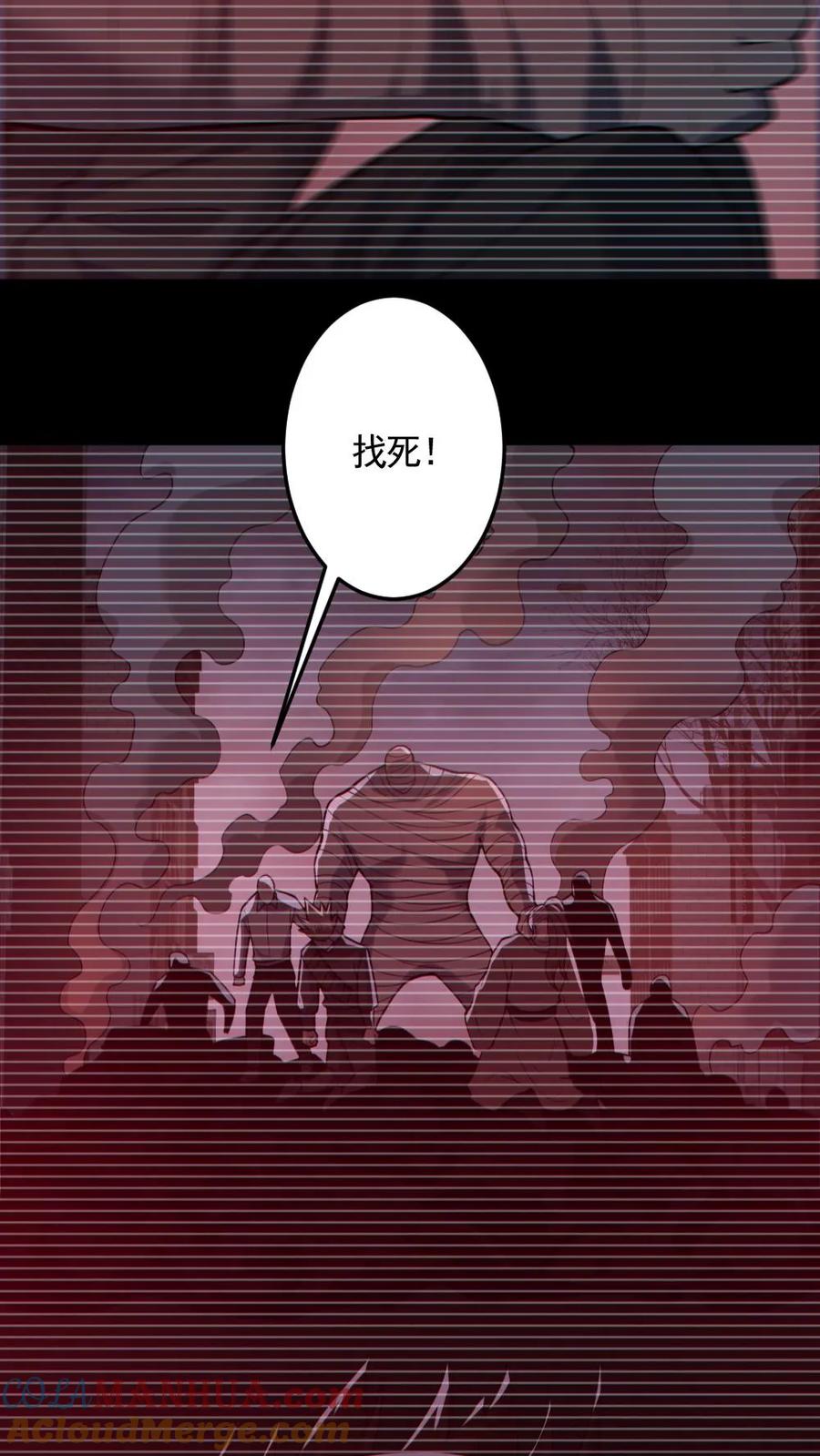 《全球御鬼：我的体内有亿只鬼》第182话 成功破防 第23页
