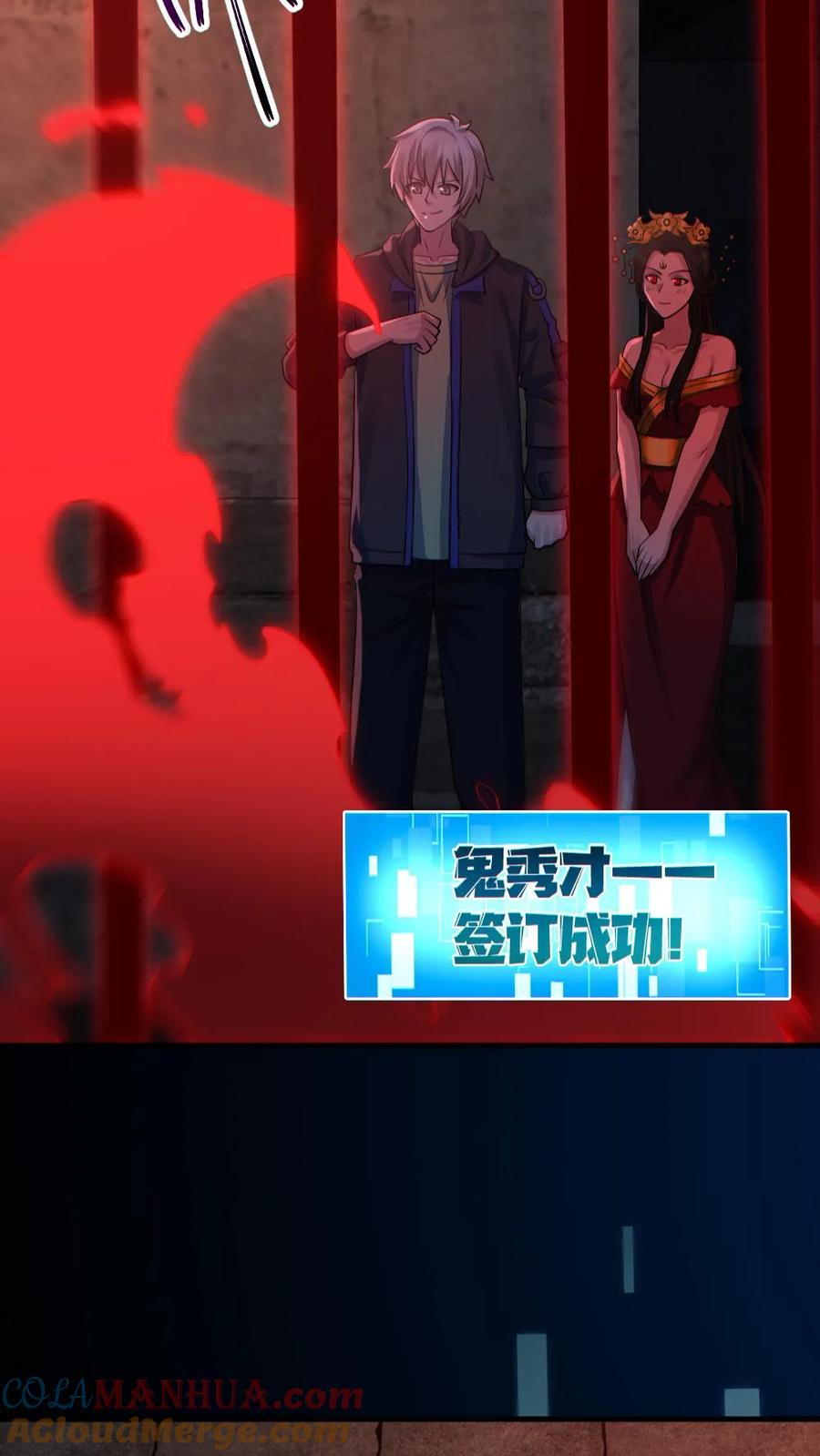 《全球御鬼：我的体内有亿只鬼》第182话 成功破防 第15页