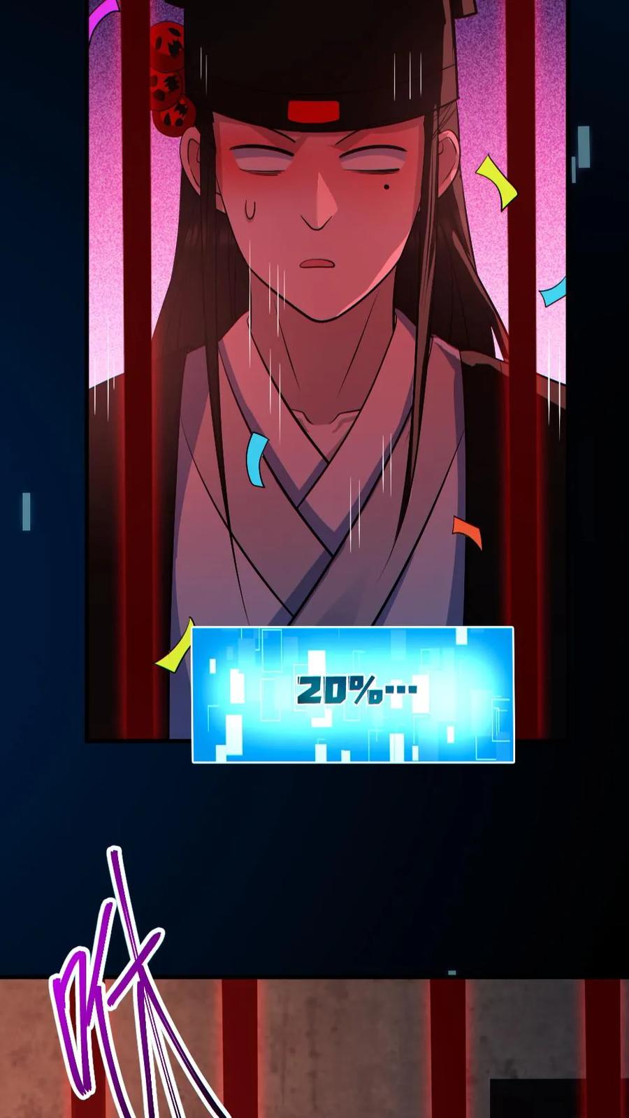 《全球御鬼：我的体内有亿只鬼》第182话 成功破防 第14页