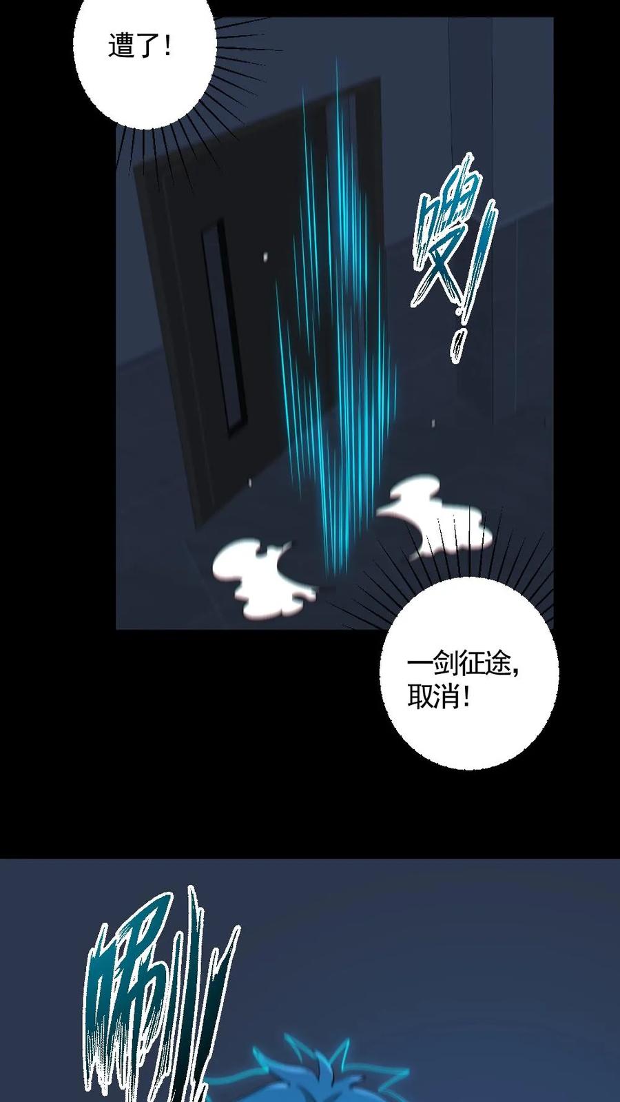 《全球御鬼：我的体内有亿只鬼》第183话 高强度刺客 第26页