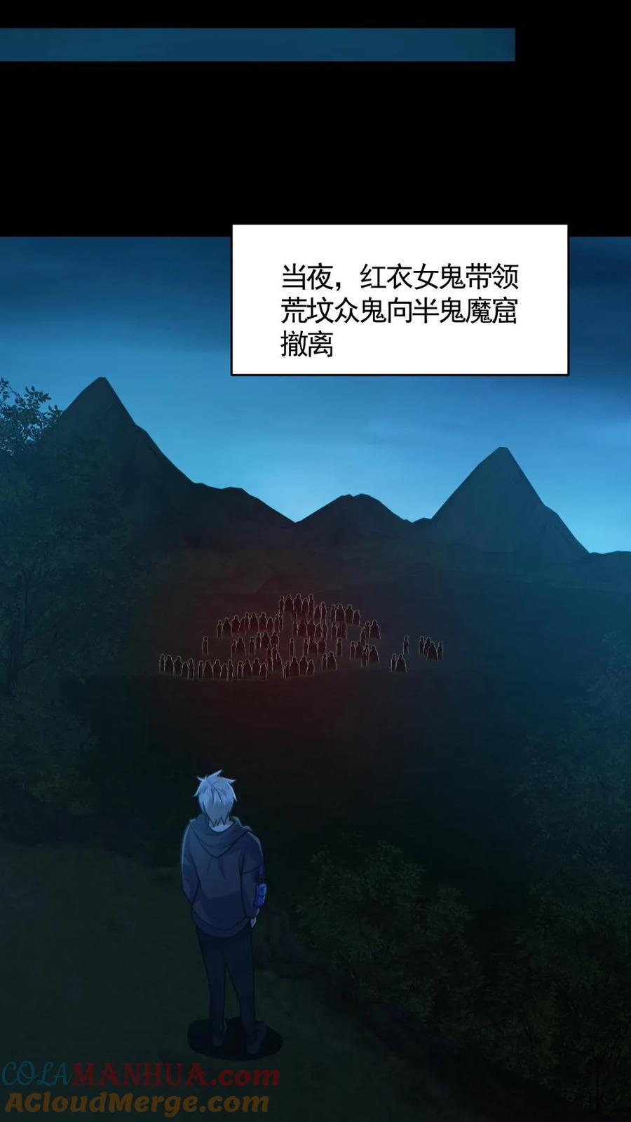 《全球御鬼：我的体内有亿只鬼》第183话 高强度刺客 第11页