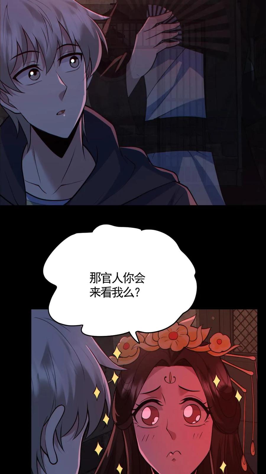 《全球御鬼：我的体内有亿只鬼》第183话 高强度刺客 第8页