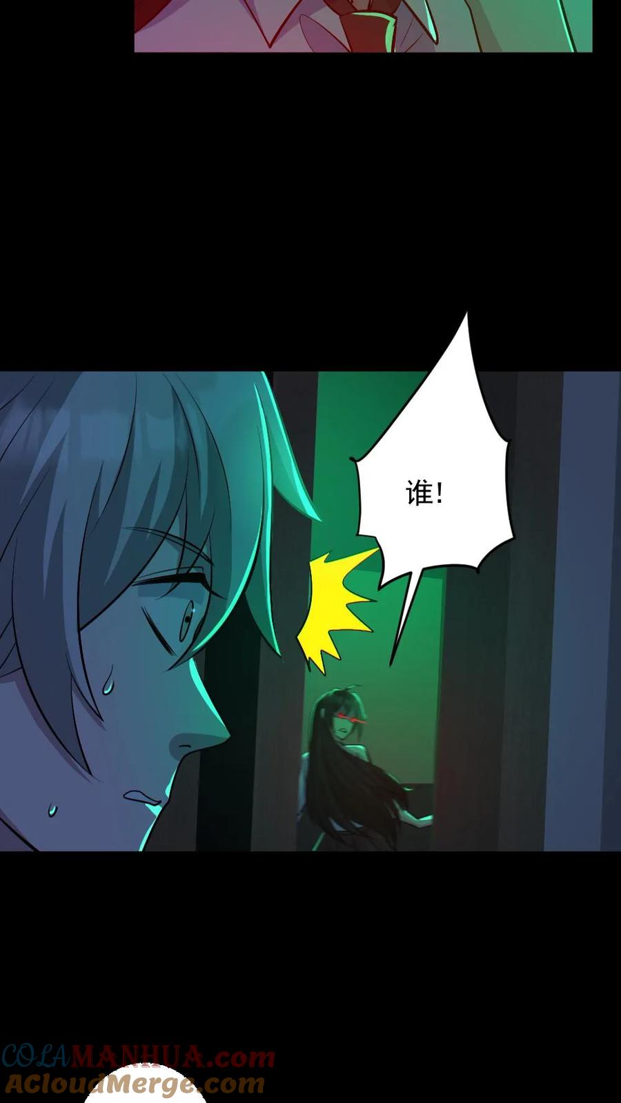 《全球御鬼：我的体内有亿只鬼》第183话 高强度刺客 第25页