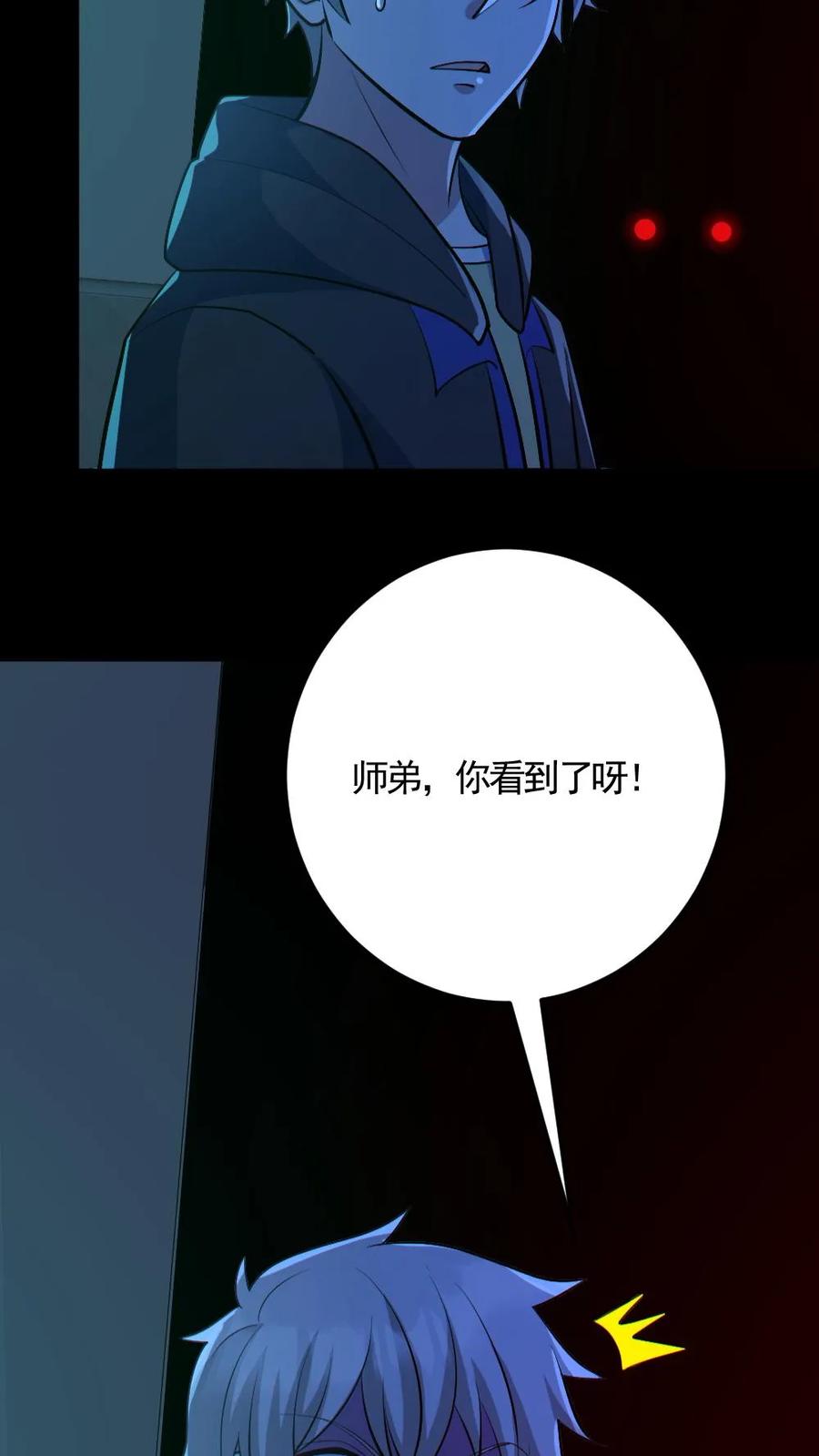 《全球御鬼：我的体内有亿只鬼》第183话 高强度刺客 第28页