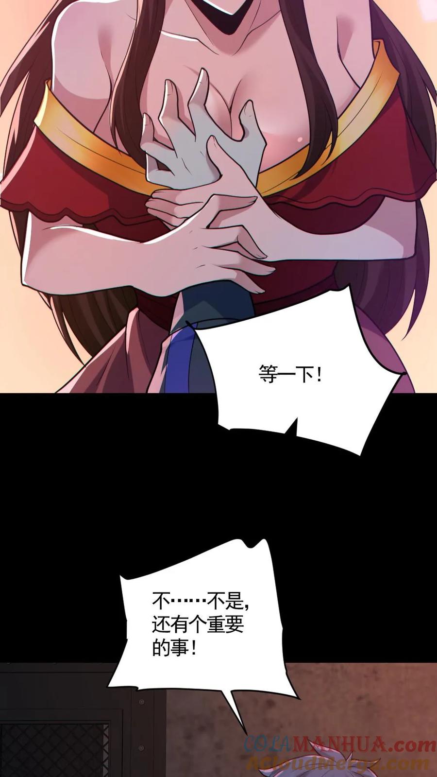 《全球御鬼：我的体内有亿只鬼》第183话 高强度刺客 第5页