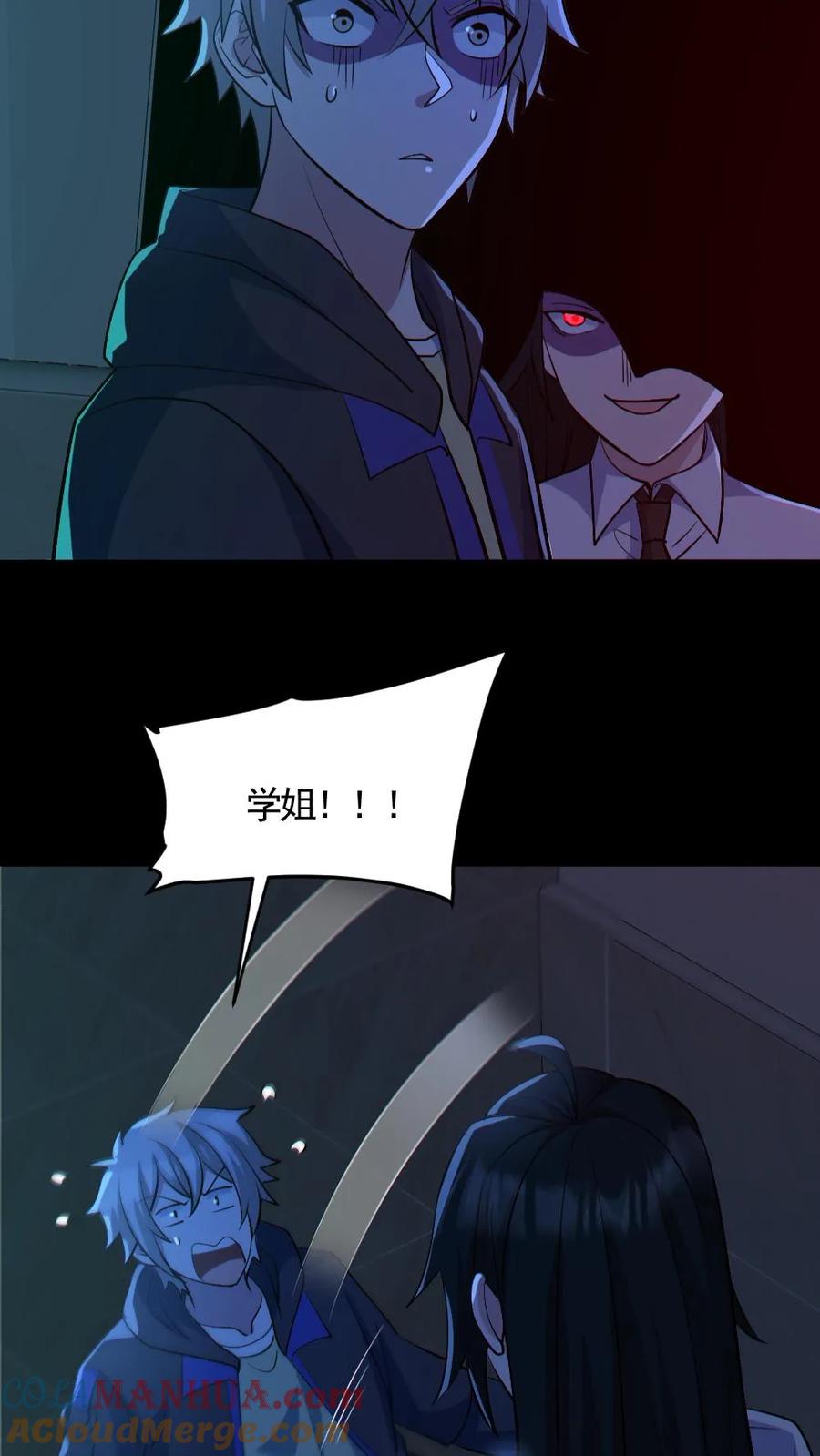 《全球御鬼：我的体内有亿只鬼》第183话 高强度刺客 第29页