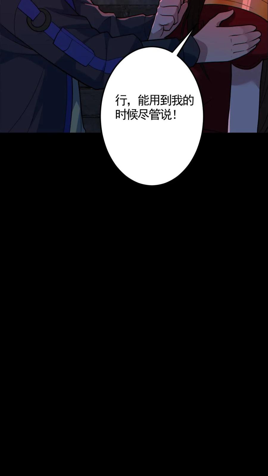 《全球御鬼：我的体内有亿只鬼》第183话 高强度刺客 第10页
