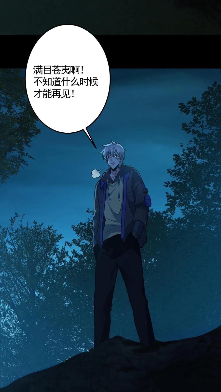《全球御鬼：我的体内有亿只鬼》第183话 高强度刺客 第12页