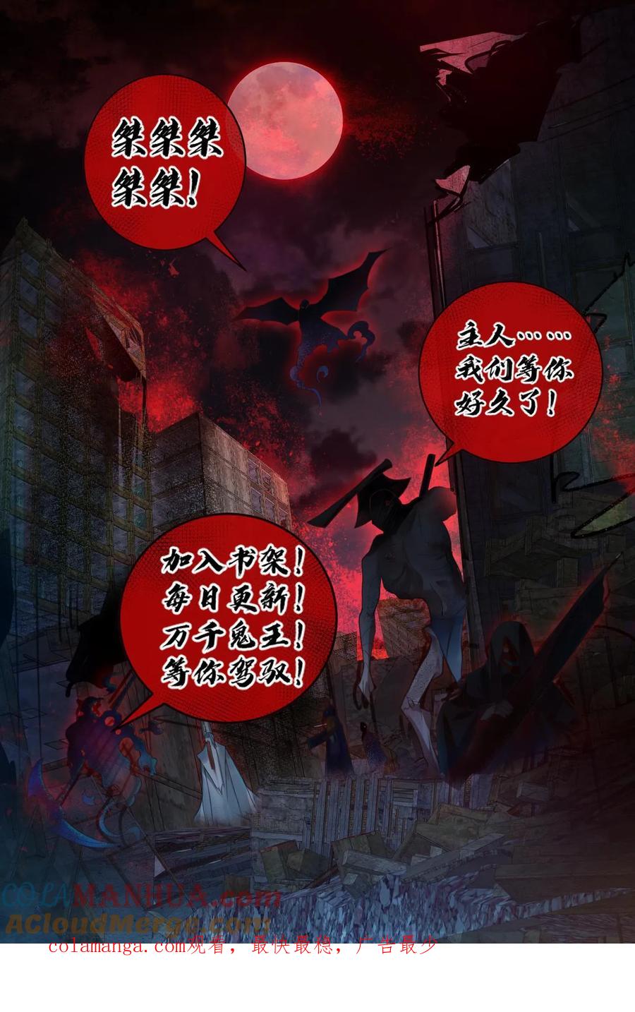 《全球御鬼：我的体内有亿只鬼》第183话 高强度刺客 第31页