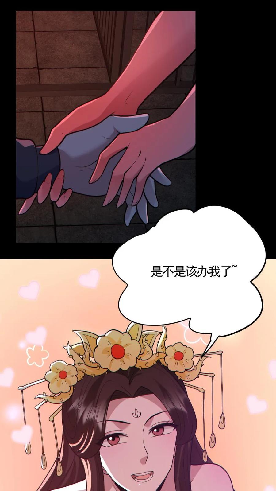 《全球御鬼：我的体内有亿只鬼》第183话 高强度刺客 第4页