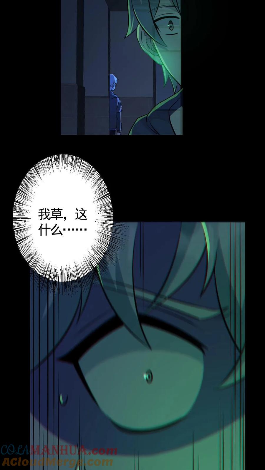 《全球御鬼：我的体内有亿只鬼》第183话 高强度刺客 第21页