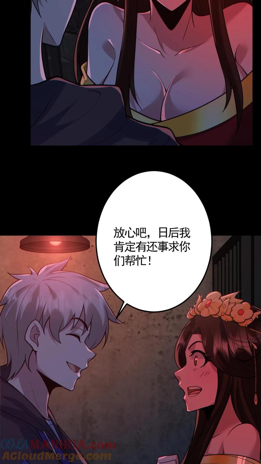 《全球御鬼：我的体内有亿只鬼》第183话 高强度刺客 第9页