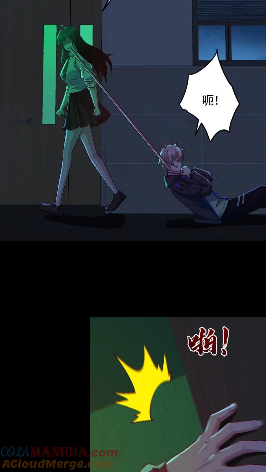 《全球御鬼：我的体内有亿只鬼》第184话 幻术 第5页