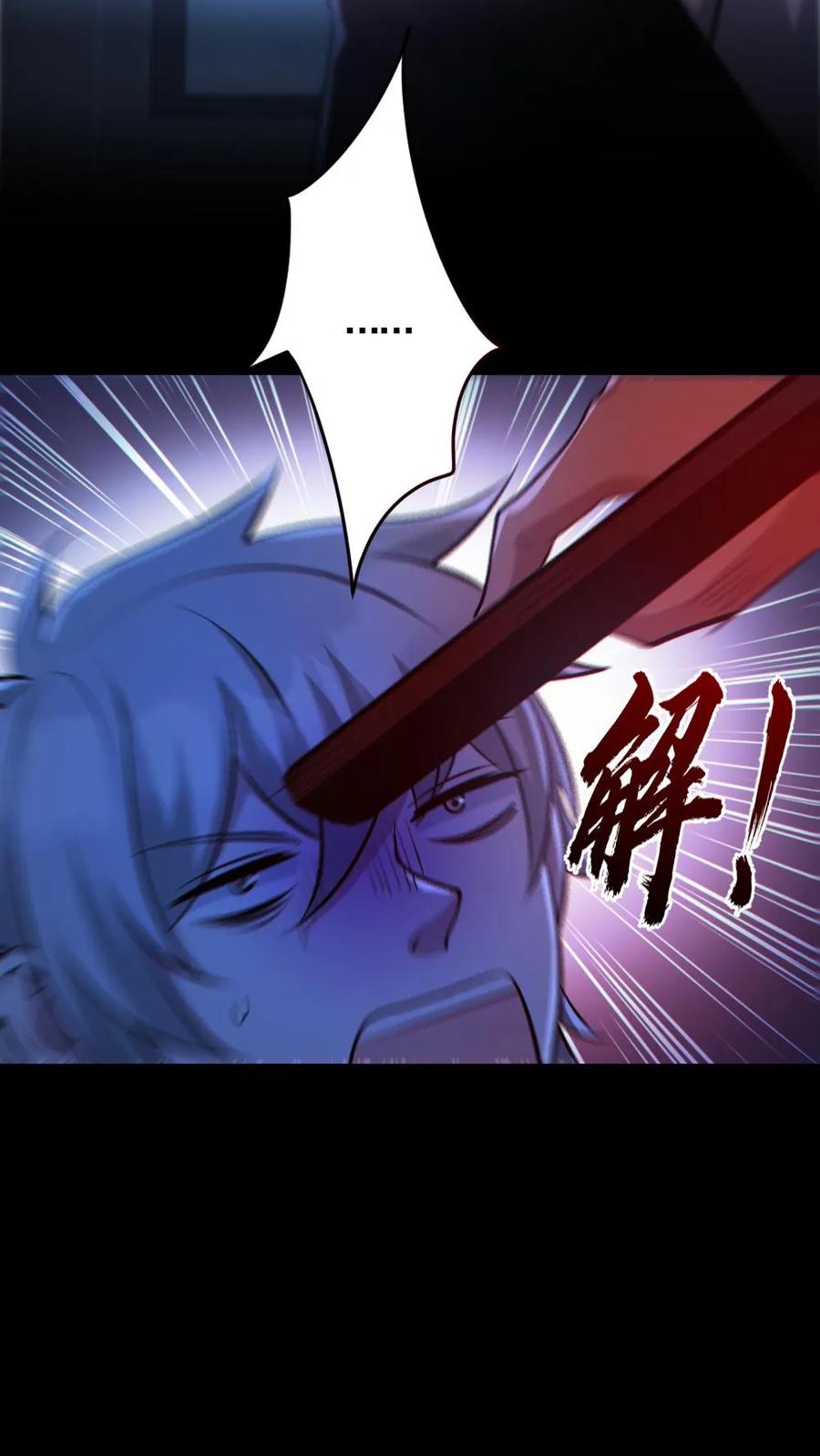 《全球御鬼：我的体内有亿只鬼》第184话 幻术 第8页