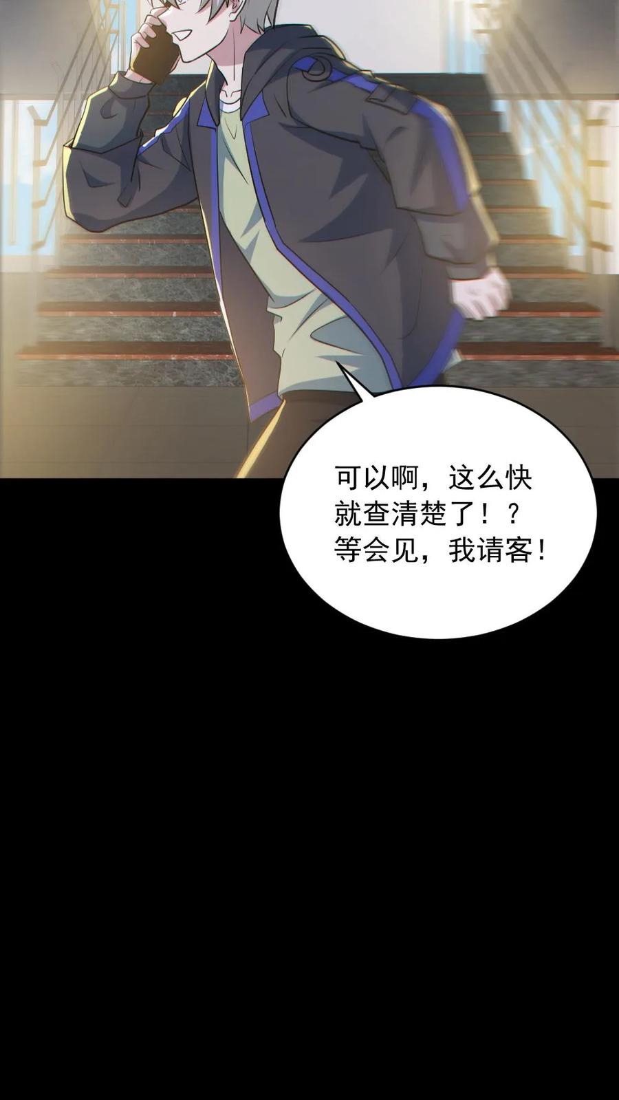 《全球御鬼：我的体内有亿只鬼》第184话 幻术 第26页