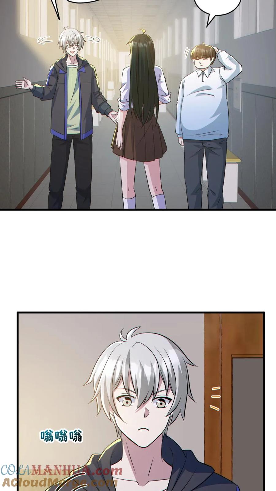 《全球御鬼：我的体内有亿只鬼》第184话 幻术 第23页