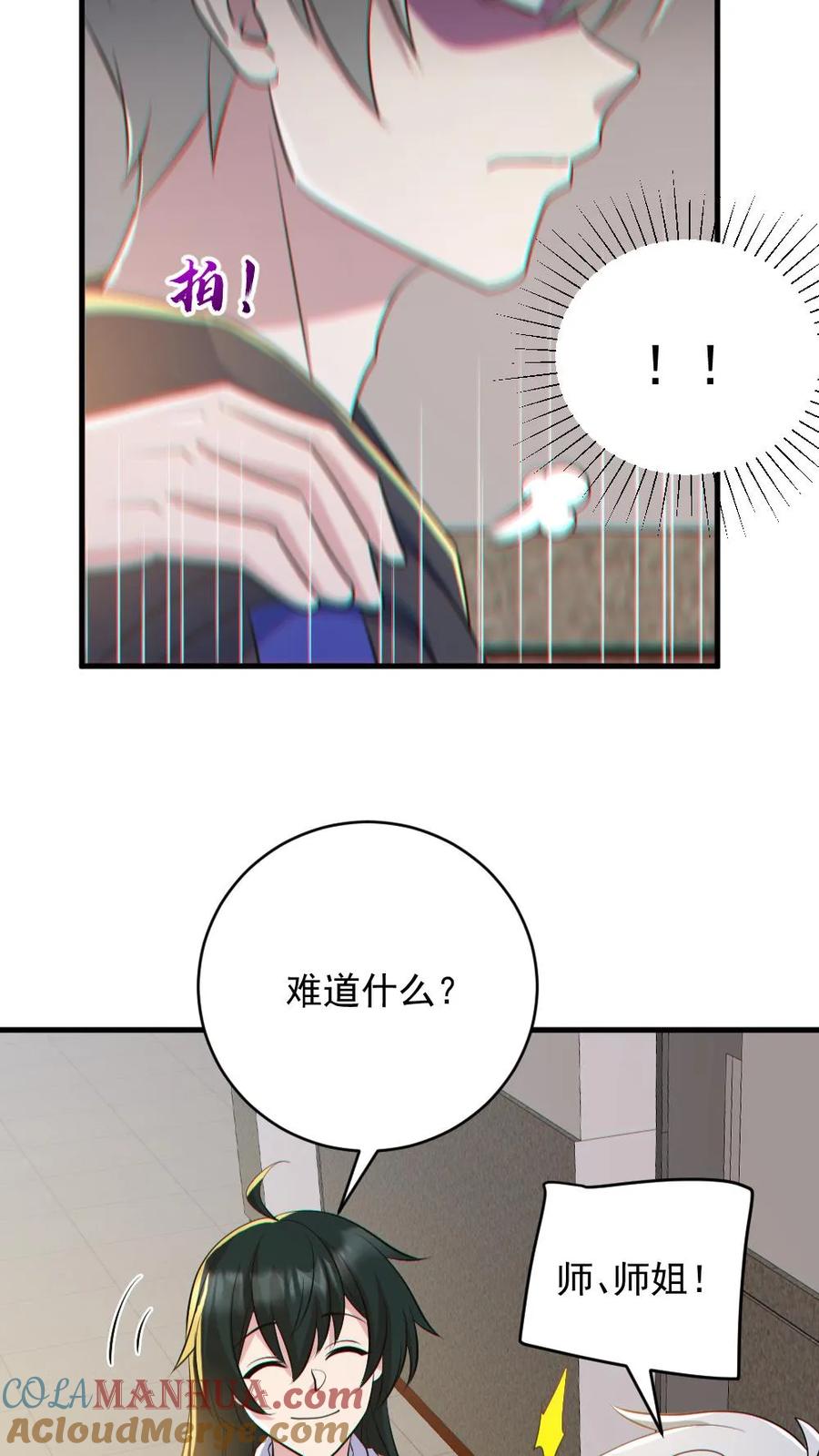 《全球御鬼：我的体内有亿只鬼》第184话 幻术 第21页