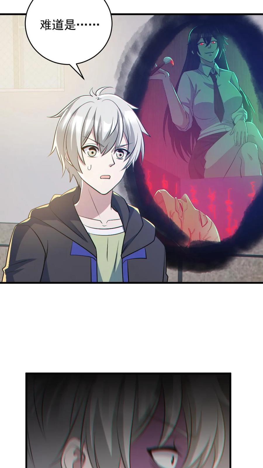 《全球御鬼：我的体内有亿只鬼》第184话 幻术 第20页