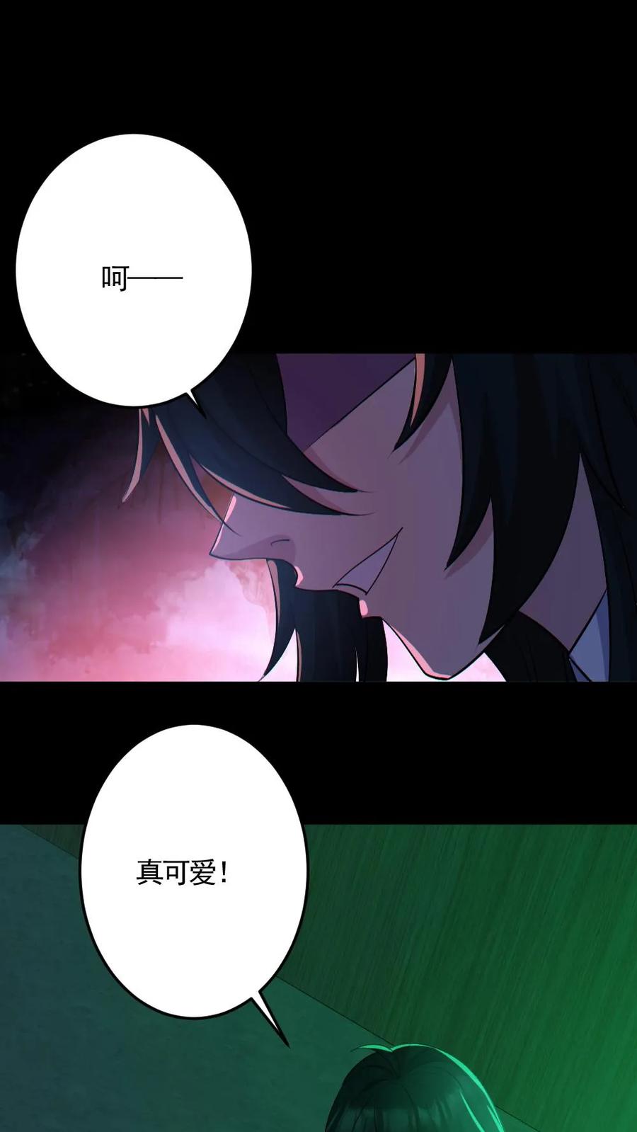 《全球御鬼：我的体内有亿只鬼》第184话 幻术 第14页