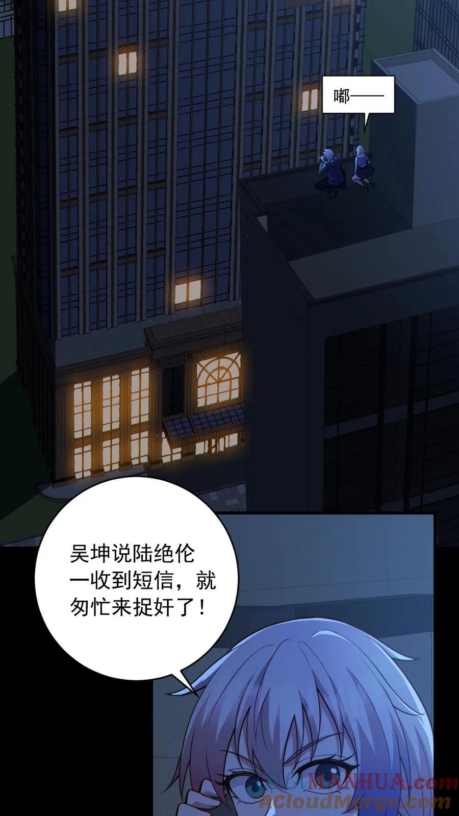 《全球御鬼：我的体内有亿只鬼》第185话 拍卖会 第25页
