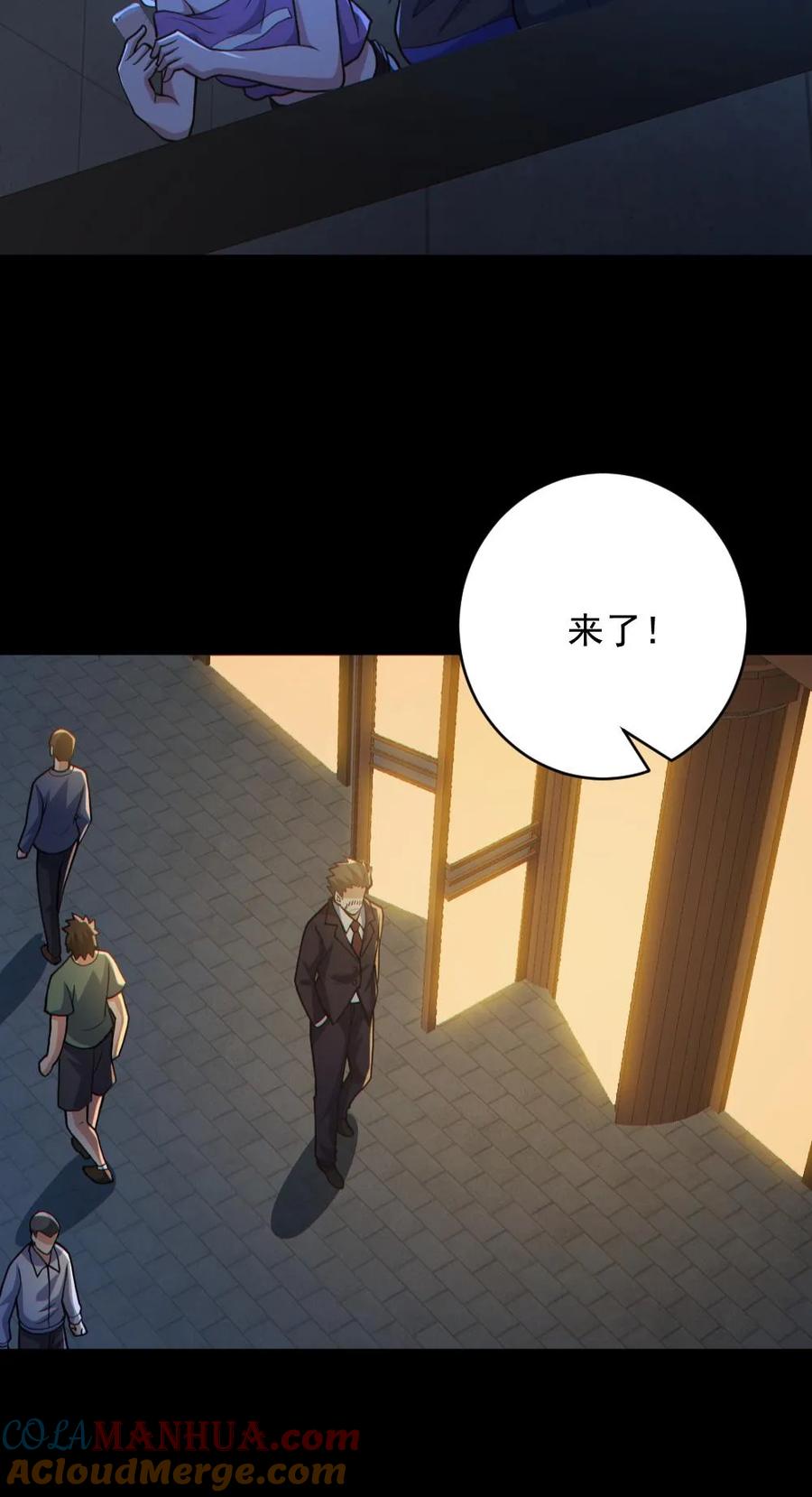 《全球御鬼：我的体内有亿只鬼》第185话 拍卖会 第27页