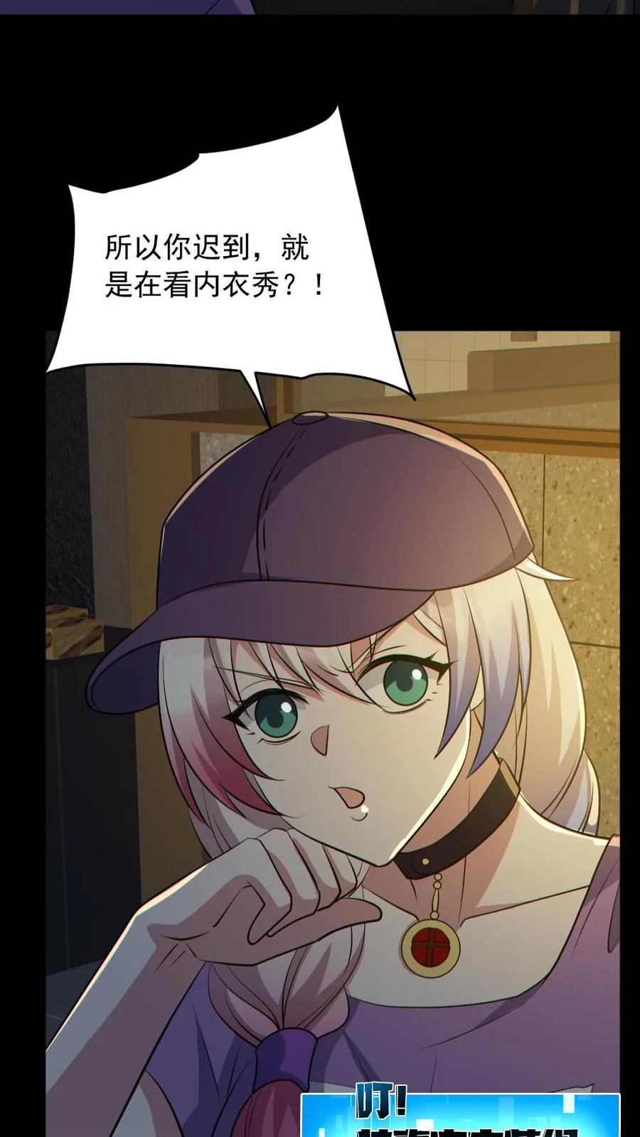 《全球御鬼：我的体内有亿只鬼》第185话 拍卖会 第4页