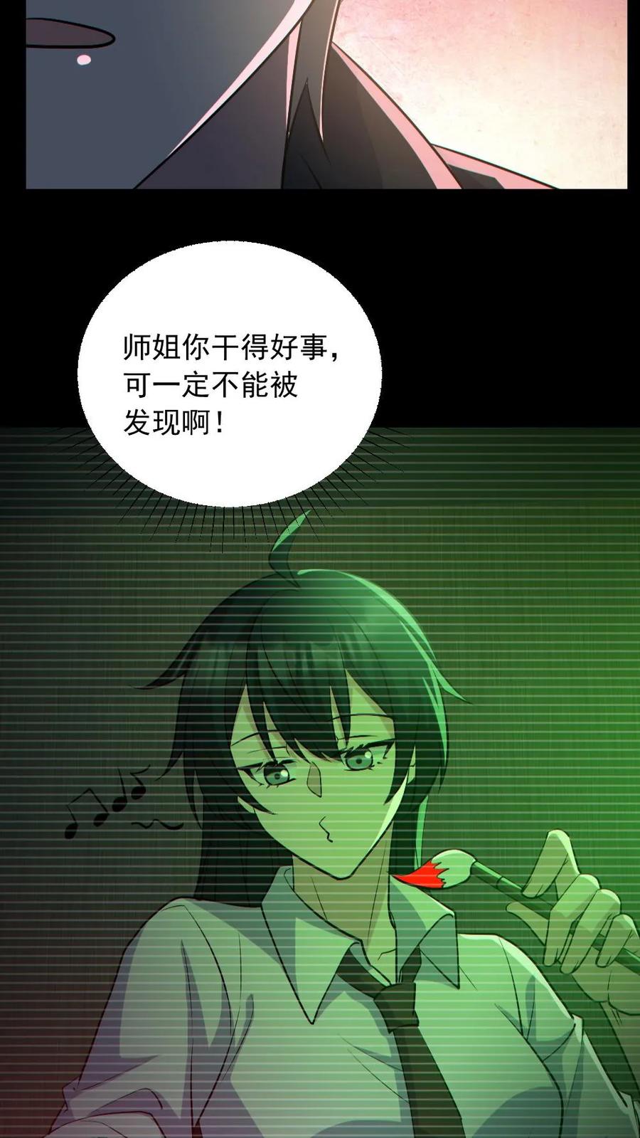 《全球御鬼：我的体内有亿只鬼》第185话 拍卖会 第14页