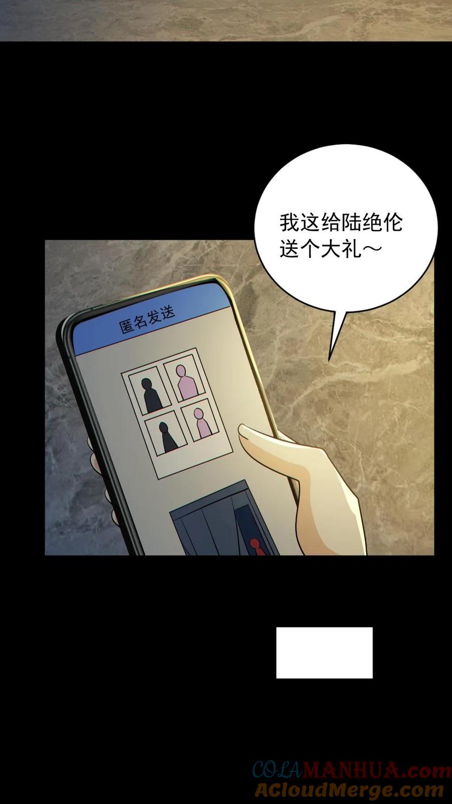 《全球御鬼：我的体内有亿只鬼》第185话 拍卖会 第23页
