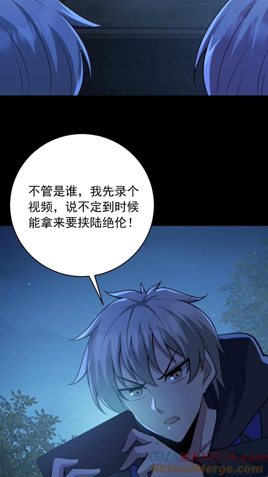 《全球御鬼：我的体内有亿只鬼》第186话 面具下的杀手 第19页