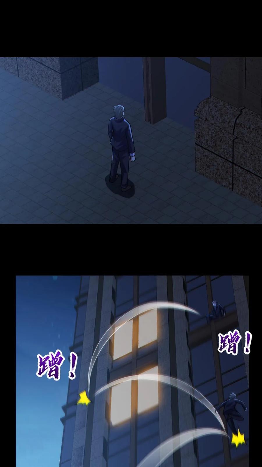 《全球御鬼：我的体内有亿只鬼》第186话 面具下的杀手 第2页