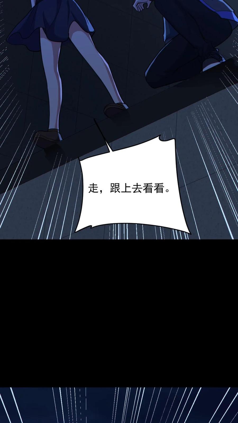 《全球御鬼：我的体内有亿只鬼》第186话 面具下的杀手 第14页