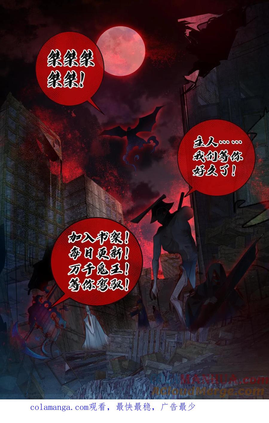 《全球御鬼：我的体内有亿只鬼》第186话 面具下的杀手 第27页