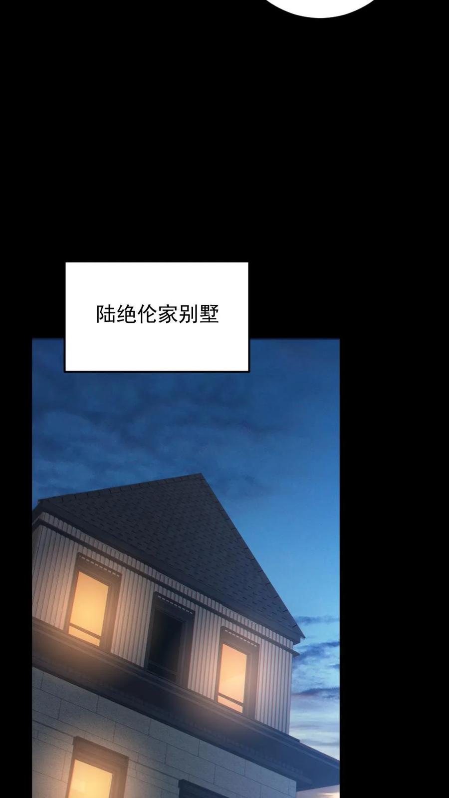 《全球御鬼：我的体内有亿只鬼》第187话 连杀7人 第6页