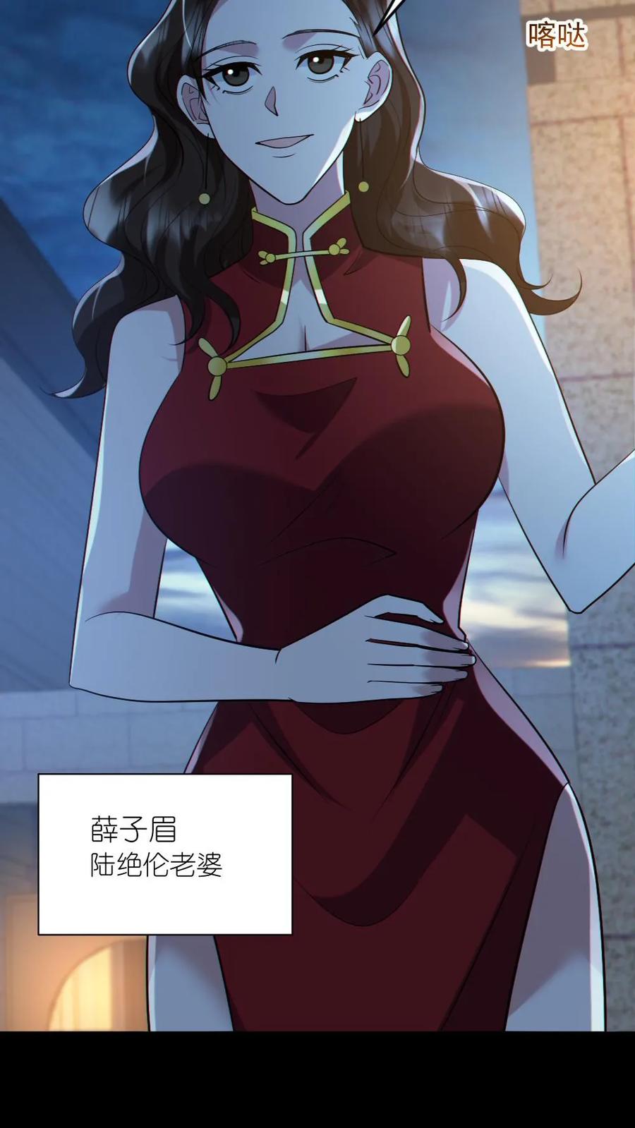 《全球御鬼：我的体内有亿只鬼》第187话 连杀7人 第8页