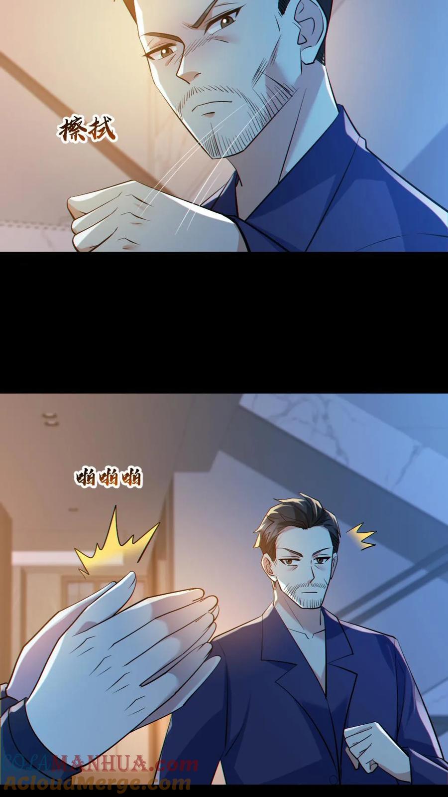 《全球御鬼：我的体内有亿只鬼》第187话 连杀7人 第15页