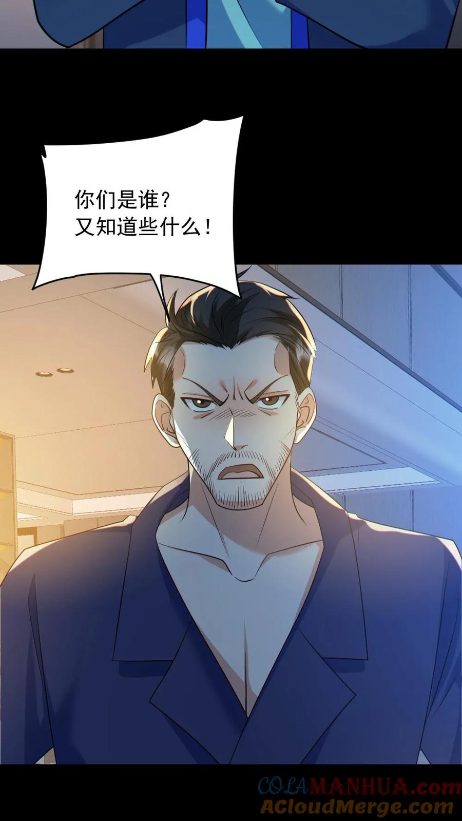 《全球御鬼：我的体内有亿只鬼》第187话 连杀7人 第17页